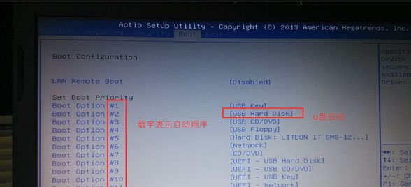 机械革命笔记本怎么BIOS设置U盘启动?