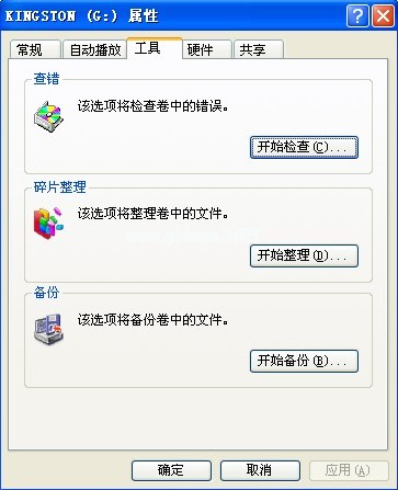 U盘出现乱码该怎么解决?