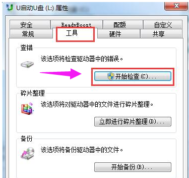 U盘里东西删不掉怎么办?
