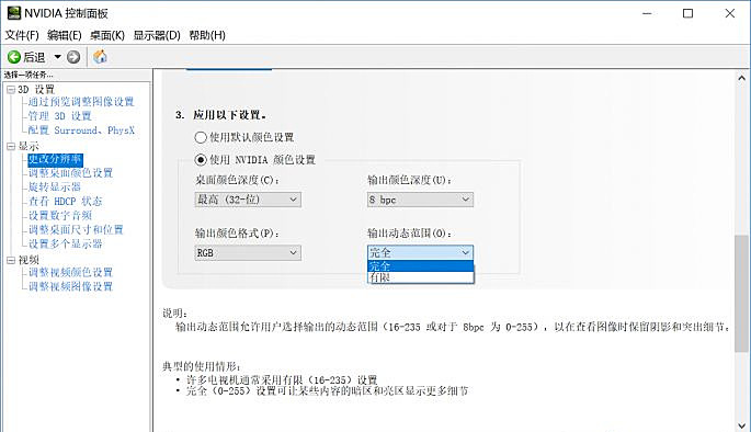 电脑显示器发生惨白怎么办?