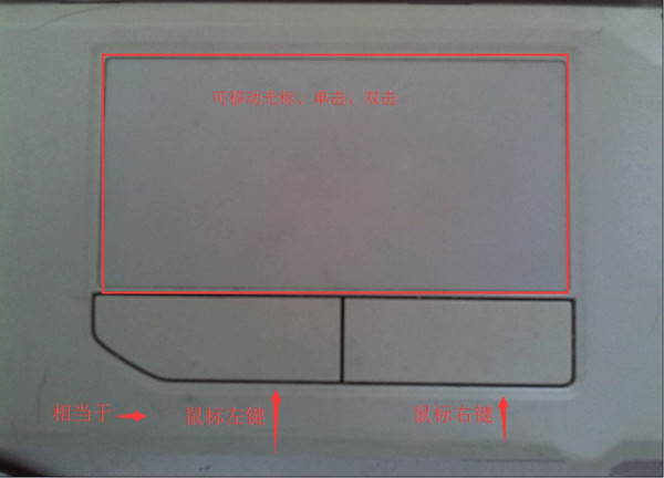 笔记本电脑没有鼠标怎么下拉?
