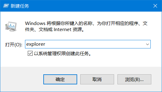 电脑没有桌面和任务栏只有鼠标怎么办?