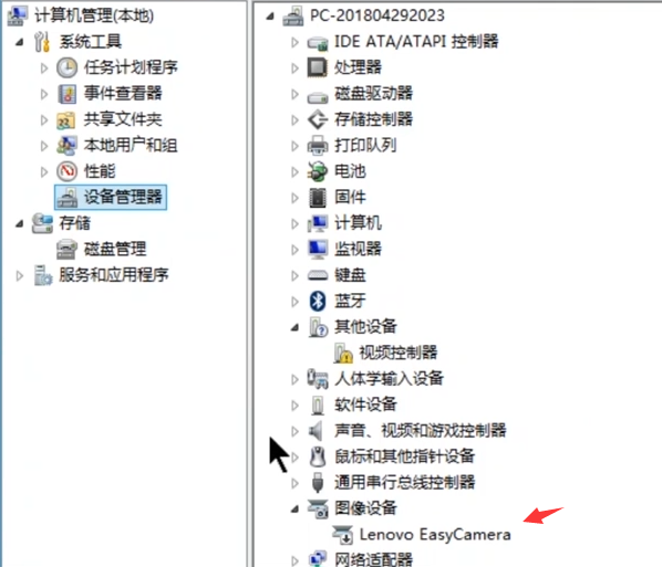 联想笔记本电脑摄像头怎么打开?