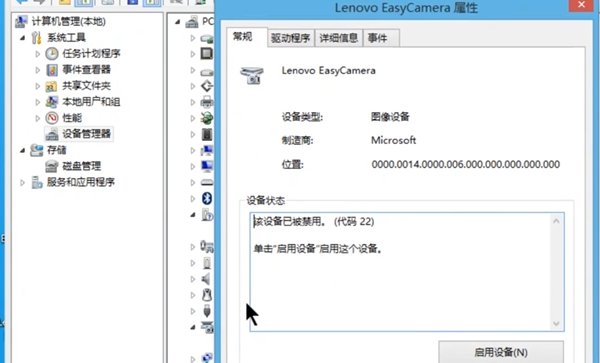 联想笔记本电脑摄像头怎么打开?