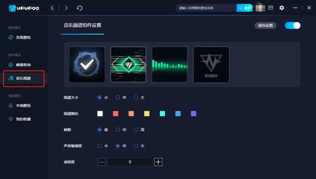 UPUPOO怎么把圆圈去掉?UPUPOO把圆圈去掉方法教程