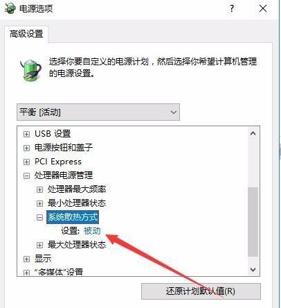 笔记本过热自动关机了怎么办?过热导致的自动关机要如何处理