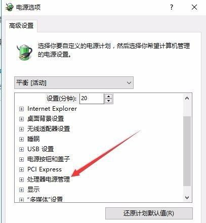 笔记本过热自动关机了怎么办?过热导致的自动关机要如何处理