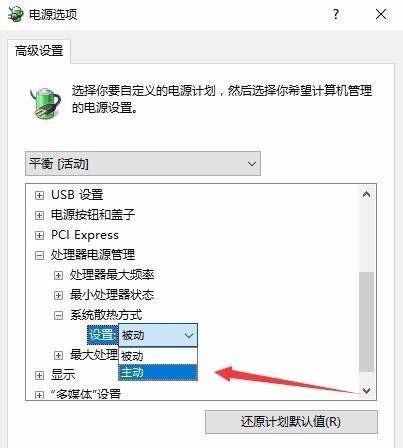 笔记本过热自动关机了怎么办?过热导致的自动关机要如何处理