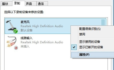XP麦克风有杂音怎么解决?XP麦克风有杂音解决方法