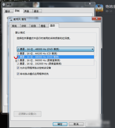 怎么解决电脑电流麦?麦克风电流麦的5个解决方案介绍