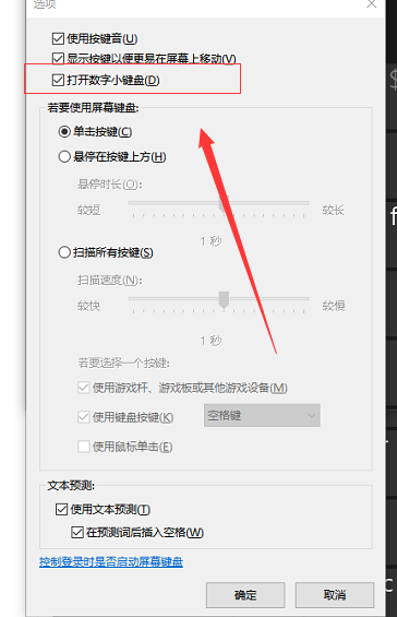 笔记本电脑没有numlock键怎么办?