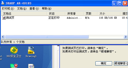 驱动精灵怎么安装打印机驱动?