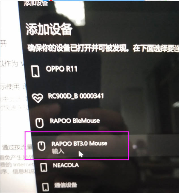 雷柏M200蓝牙无线鼠标怎么使用?雷柏M200蓝牙无线鼠标使用方法教学