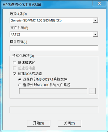 U盘怎么制作dos启动盘?U盘制作dos启动盘的几种简单方法