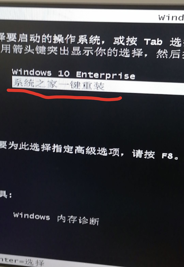 电脑重装系统开机总是进入开机选择界面怎么办?