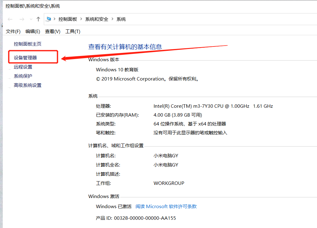 电脑键盘失灵怎么办?为什么键盘会失灵?