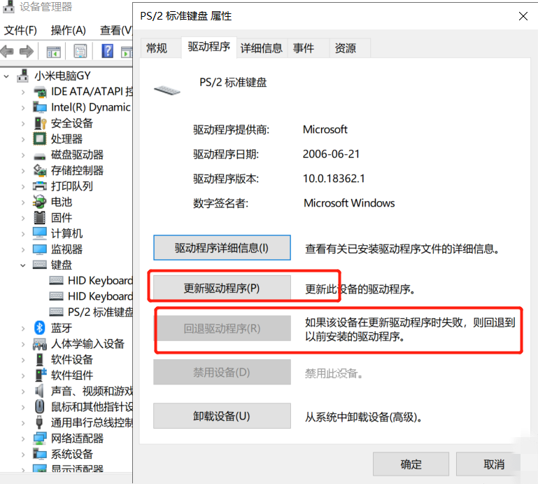 电脑键盘失灵怎么办?为什么键盘会失灵?