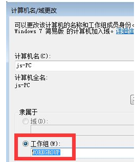 无法查看工作组计算机怎么办?无法查看工作组计算机解决办法