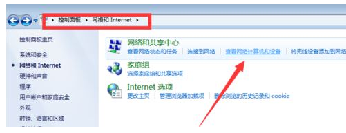无法查看工作组计算机怎么办?无法查看工作组计算机解决办法