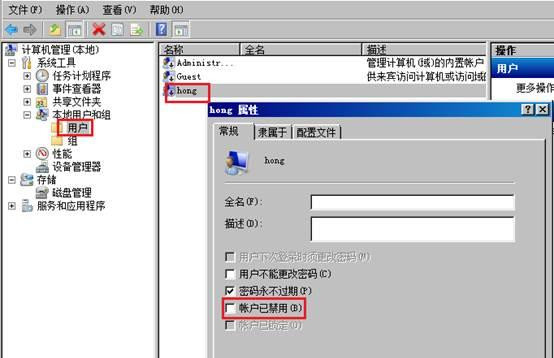 电脑开机提示“您的账户已被停用,请向系统管理员咨询”怎么回事?