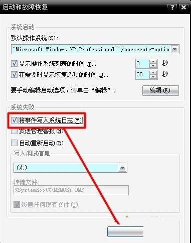电脑蓝屏代码0x0000003D怎么办?电脑蓝屏代码0x0000003D解决办法