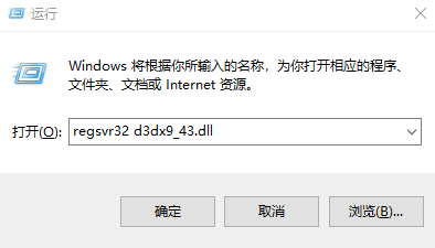 计算机丢失d3dx9_43.dll如何解决?计算机中丢失d3dx9_43.dll解决方法