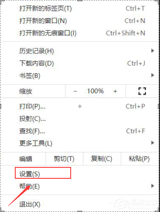 谷歌浏览器怎么开启极速模式?谷歌浏览器开启极速模式