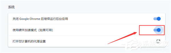 谷歌浏览器怎么开启极速模式?谷歌浏览器开启极速模式