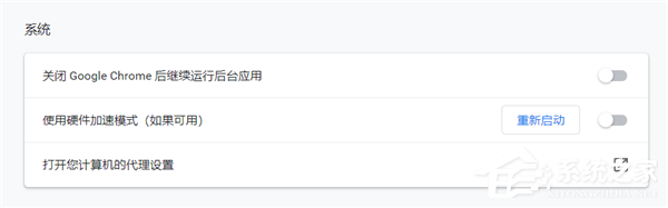 谷歌浏览器怎么开启极速模式?谷歌浏览器开启极速模式