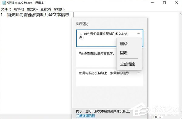 使用电脑怎么粘贴上一条复制的信息？