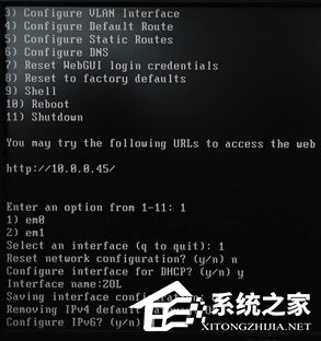 怎么使用FreeNAS连接网络？