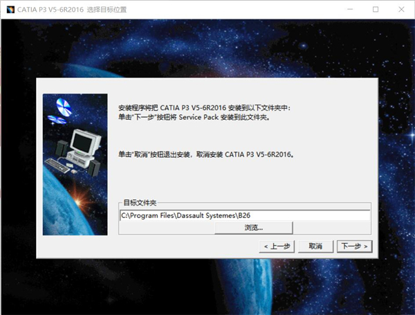 如何安装CATTAV5?CATTAV5安装教程