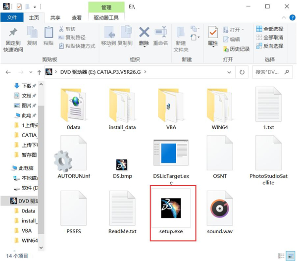 如何安装CATTAV5?CATTAV5安装教程