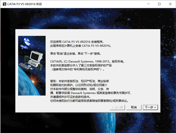 如何安装CATTAV5?CATTAV5安装教程