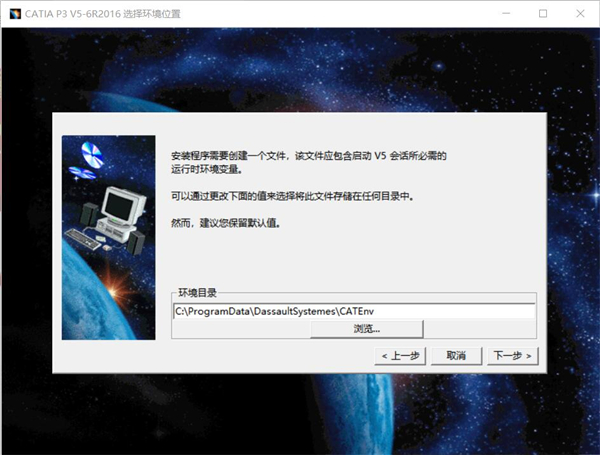 如何安装CATTAV5?CATTAV5安装教程