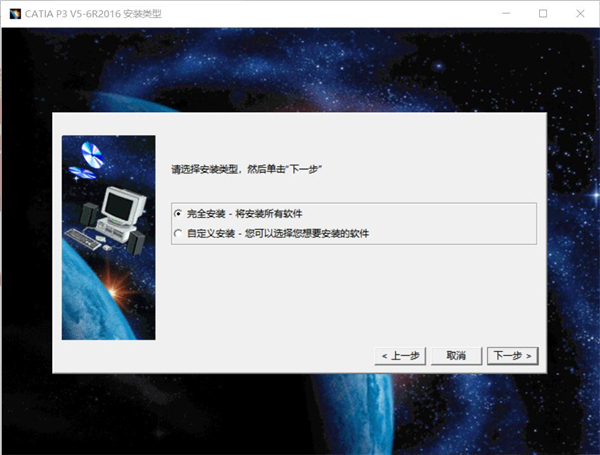 如何安装CATTAV5?CATTAV5安装教程