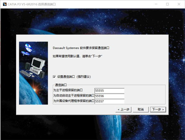 如何安装CATTAV5?CATTAV5安装教程