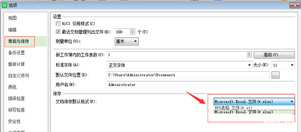 ET文件格式和XLS格式文件之间如何转化?
