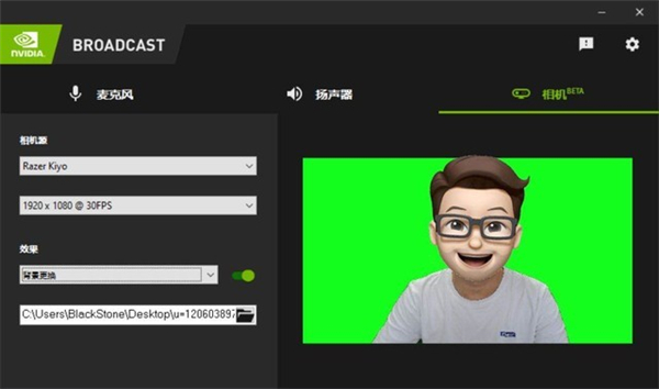 NVIDIA Broadcast怎么使用？NVIDIA Broadcast使用详细教程！