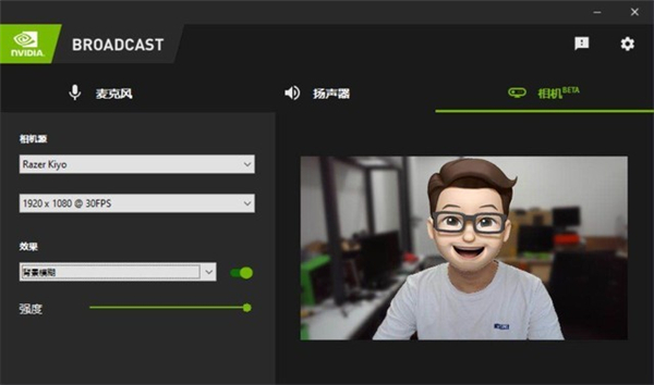 NVIDIA Broadcast怎么使用？NVIDIA Broadcast使用详细教程！
