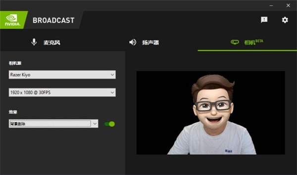 NVIDIA Broadcast怎么使用？NVIDIA Broadcast使用详细教程！