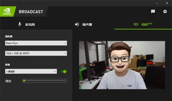 NVIDIA Broadcast怎么使用？NVIDIA Broadcast使用详细教程！