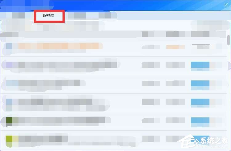 开启Flash Helper Service服务后总是自动关闭怎么解决?