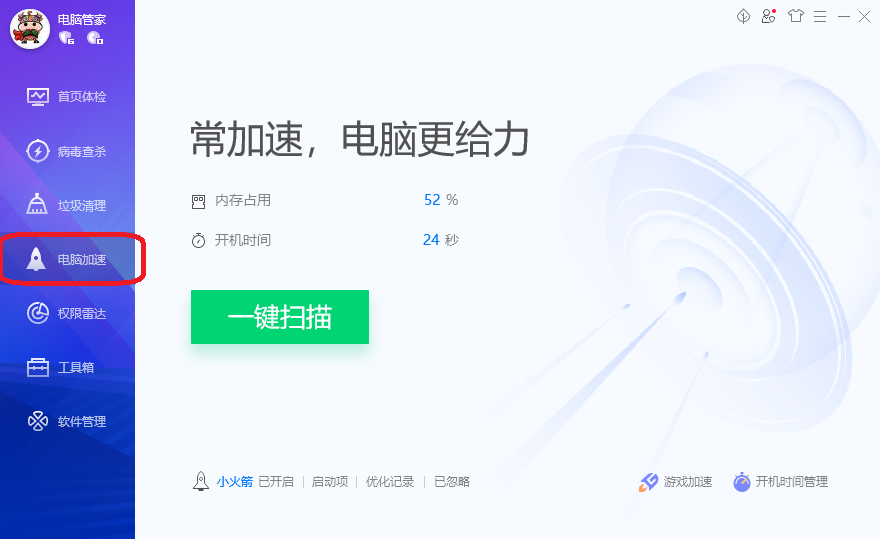 开启Flash Helper Service服务后总是自动关闭怎么解决?