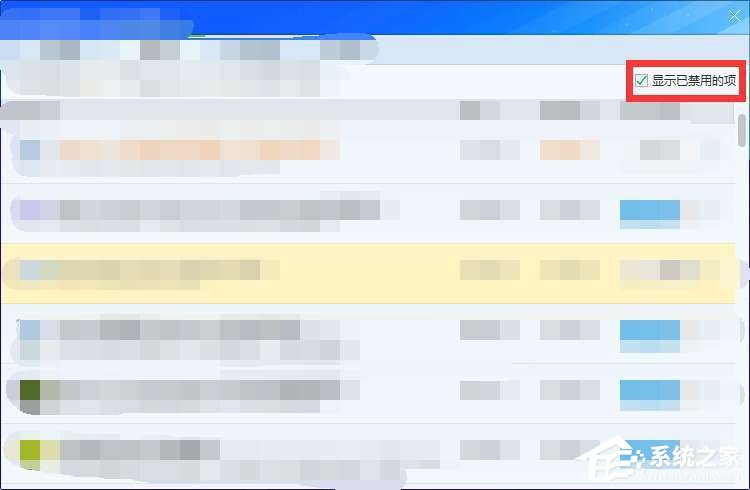 开启Flash Helper Service服务后总是自动关闭怎么解决?