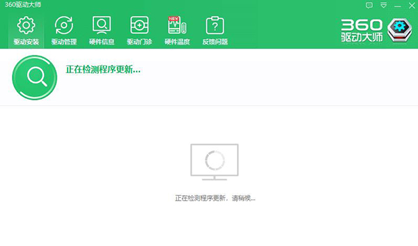 360驱动大师怎么使用？360驱动大师使用方法教学