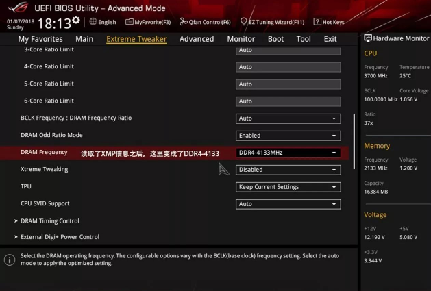 XMP是什么？教你开启XMP瞬间提升内存性能