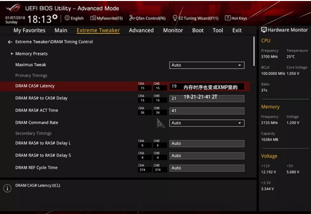 XMP是什么？教你开启XMP瞬间提升内存性能