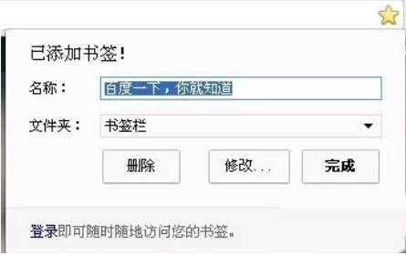 谷歌浏览器收藏夹在哪里？谷歌浏览器收藏夹设置方法