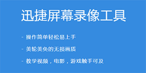 电脑录屏怎么录声音？电脑录屏时画质和声音都清晰的技巧